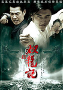 Wing Chun – plakát filmu