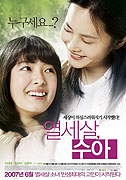 Yeol-se-sal Soo-ah – plakát filmu
