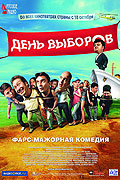 Děň vyborov – plakát filmu