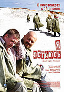 Ja ostajus – plakát filmu