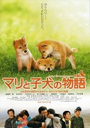 Mari to koinu no monogatari – plakát filmu