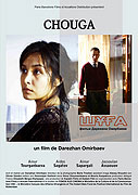 Shuga – plakát filmu