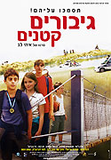 Malí hrdinové – plakát filmu