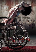 Seuseungui eunhye – plakát filmu