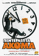 Koncem nic nekončí – plakát filmu