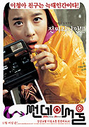 Sseondei Seoul – plakát filmu