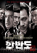 Hanbando – plakát filmu