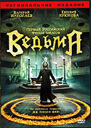 Vedma – plakát filmu