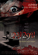2wol 29il - Eoneunal gabjagi cheotbeonjjae iyagi – plakát filmu