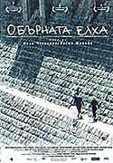 Vánoční strom – plakát filmu