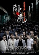Ngor fu – plakát filmu