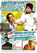 Wontagui cheonsa – plakát filmu