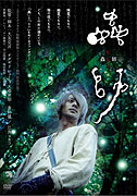 Mushishi – plakát filmu