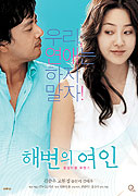 Haebyeonui yeoin – plakát filmu