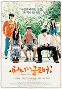 Hachimitsu to kurôbâ – plakát filmu