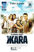 Žara – plakát filmu