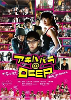 Akihabara@DEEP – plakát filmu