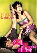 Yeonae, geu chameul su eobtneun gabyeoum – plakát filmu