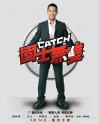 Guoshi wushuang – plakát filmu
