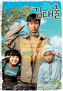 Mai kaeptin, Kim Dae-chul – plakát filmu