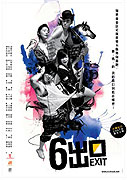 Liu hao chu kou – plakát filmu