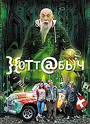 Chottabyč – plakát filmu