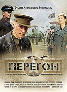 Tranzit – plakát filmu