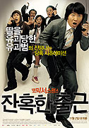 Janhoghan chulgeun – plakát filmu