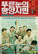 Crossing the Line – plakát filmu