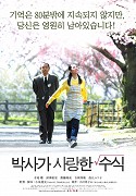 Hakase no aishita sûshiki – plakát filmu