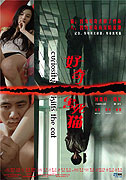 Hao qi hai xi mao – plakát filmu