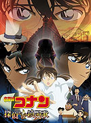 Meitantei Conan: Tantei-tachi no requiem – plakát filmu