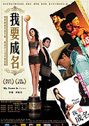 Ngor yiu sing ming – plakát filmu