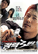 Kangryeok 3Ban – plakát filmu
