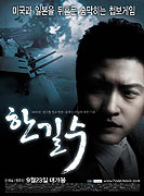 Haan, Han Gil Soo – plakát filmu