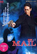 Mail – plakát filmu