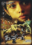 Ghajini – plakát filmu