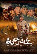 Tai Hang Shan Shang – plakát filmu