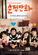 Sunjeong Manhwa – plakát filmu