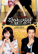 Jakeobui jeongseok – plakát filmu