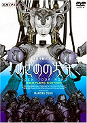 Mezame no hakobune – plakát filmu