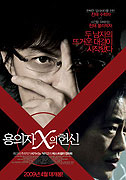 Yôgisha X no kenshin – plakát filmu
