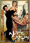 Sarang hae, Mal-sun ssi – plakát filmu