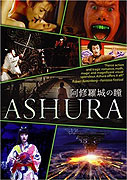 Ashura-jô no hitomi – plakát filmu