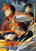 Meitantei Conan: Suihei Senjō no Strategy – plakát filmu