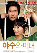 Yasuwa minyeo – plakát filmu