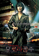 Orora Gongju – plakát filmu