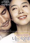 Neoneun nae unmyeong – plakát filmu