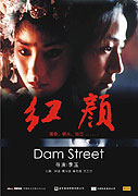 Dam Street – plakát filmu