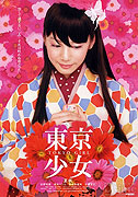 Tôkyô shôjo – plakát filmu